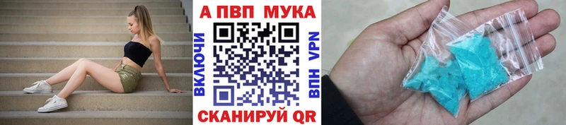 Купить  Комсомольск  Alpha-PVP Crystall 