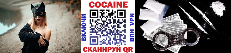 Кокаин Эквадор  Купить  Комсомольск 