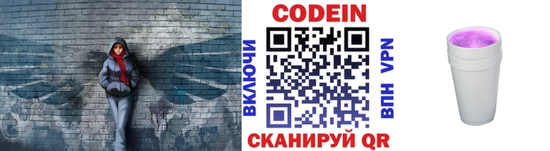 Купить  Комсомольск  Codein напиток Lean (лин) 