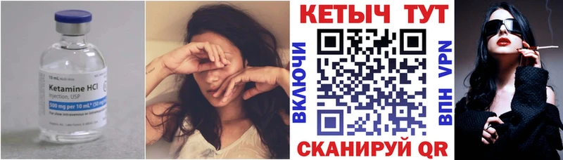 Кетамин VHQ  Купить закладки  Комсомольск 