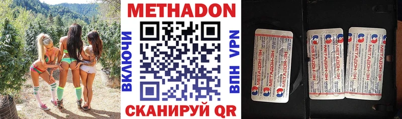 МЕТАДОН VHQ  Купить закладки  Комсомольск 