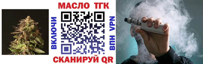 Купить закладки  Комсомольск  ТГК гашишное масло 